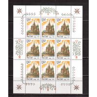 Россия-1994 (Заг.156) **  , Соборы мира(Покровский собор), м/л