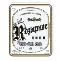 Этикетка пива Козырное Гродненский ПЗ М606