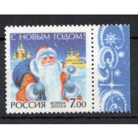 Россия 2003. С Новым годом! 1 марка  897 (451)