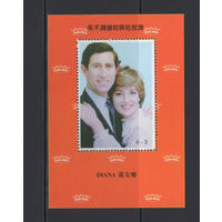 Китай Сувенирный лист Принцесса Диана