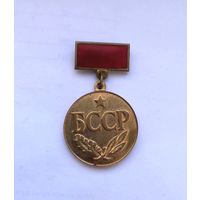 РЕДКИЙ Знак.Заслуженный деятель науки.БССР. Тяжелый