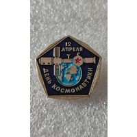 Значек знак День Космонавтики Космос