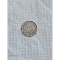 10 копеек 1923г