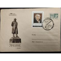 СССР. 1969г. 200 лет со дня рождения и. А. Крылова. Спецгашение.