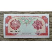 Werty71 Узбекистан 3 сум 1994 UNC банкнота