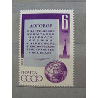 Чистые почтовые марки СССР.