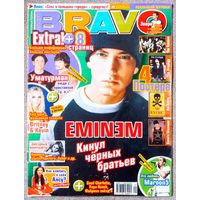 Журнал BRAVO БРАВО #41,2004 Эминем & D12, Уматурман, Алсу, Maroon 5, Бритни Спирс, Звери, Секс в большом городе, Rasmus, Prodigy, Н. Малинин, Пэрис Хилтон, O-Zone, Джастин Тимберлейк, Кристина Агилера
