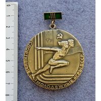 Спортивные молодежные игры БССР.