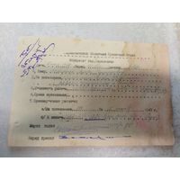 Документ БССР\7