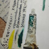 Художественные краски СССР Зеленая ФЦ масляная туба аллюминиевая 1977 год Завод Ленинград
