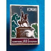 Измаил, ситалл.