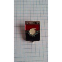 Кемерово, герб. Серия "Квадраты современные".