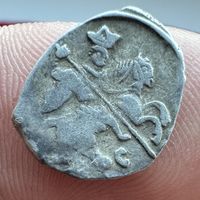 Копейка. Чешуйка. Иван Грозный 1