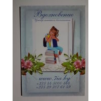 Календарик 2015 г. Вдохновение. Центр семейного воспитания.