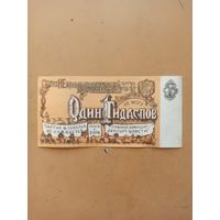 Питерские приколы. Один Гидаспов