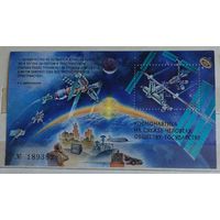 Россия 1999 Иследования Космоса