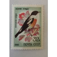 Марка из серии "Певчие птицы" - Большой чекан