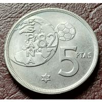 Испания 5 песет, 1980    80 внутри звезды    ( 1-8-4 )