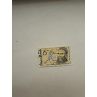 Чехия (Лауреат Нобелевской премии по физике 1901 Рентген)