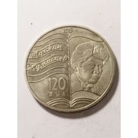 Казахстан 50 тенге "120 лет со дня рождения Магжана Жумабаева" 2013