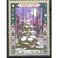 Россия 2006. С Новым годом. 1 марка 1158 (609)