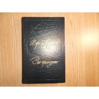 Андреева Вера. Эхо прошедшего