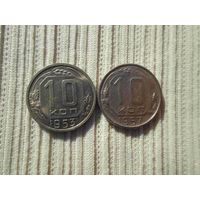 10 копеек 1953 года