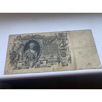 100р 1910г Шипов-Метц