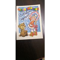 Открытка СССР, С Новым годом, чистая
