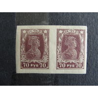 Продажа коллекции с 1 рубля! Почтовые марки РСФСР пара.