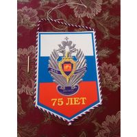 Вымпелы Погранвойск