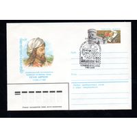 Художественный маркированный конверт СССР со спецгашением N 14228 (08.04.1980) Азербайджанский поэт-мыслитель Хагани Ширвани 1120-1199