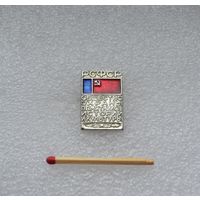 Общество охраны памятников истории и культуры. РСФСР.