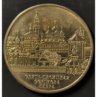 Жетон Успенского собора и Свято-Троицкой лавры