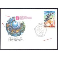 СССР 1981 КПД 10 лет станции Салют