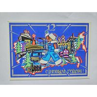 Пондолупо 1978 с новым  годом