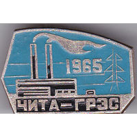 Читинская ГРЭС (Читинская государственная районная электростанция; с 1982 - ТЭЦ-1).