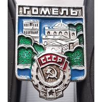 Гомель. Аф-50