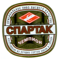 Этикетка пива Спартак чемпион Лидский ПЗ Т866