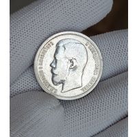 50 копеек 1900г.(Ф.З)
