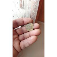 3 копейки 1950 г. СССР.