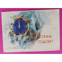 С новым годом! Чистая. Мини. 1962 года. Аристов.