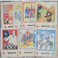 Журналы ШМЕЛЬ СССР, КАЗАХСТАН 1980г. Смотри список. Цена за 1  номер.