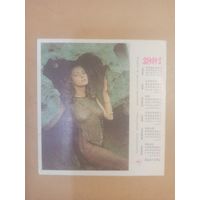 Календарь Международная фотовыставка 91/3