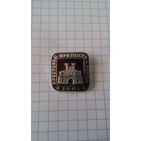 Брестская крепость-герой*