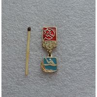 Гребля. СССР.