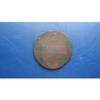 2 копейки 1797                                                                                                                      (4615)