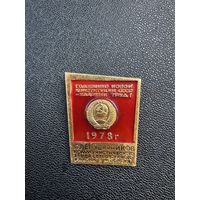 Слет Ударников Коммунистического труда Свердловского района, Москва, 1978