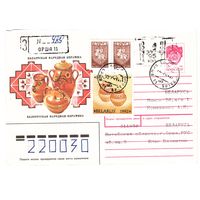ХМК СССР с редким провизорием почты Беларуси.