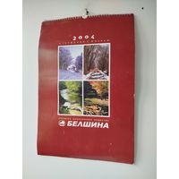 Календарь "БЕЛШИНА" 2004 г. (Настенный, перекидной)
